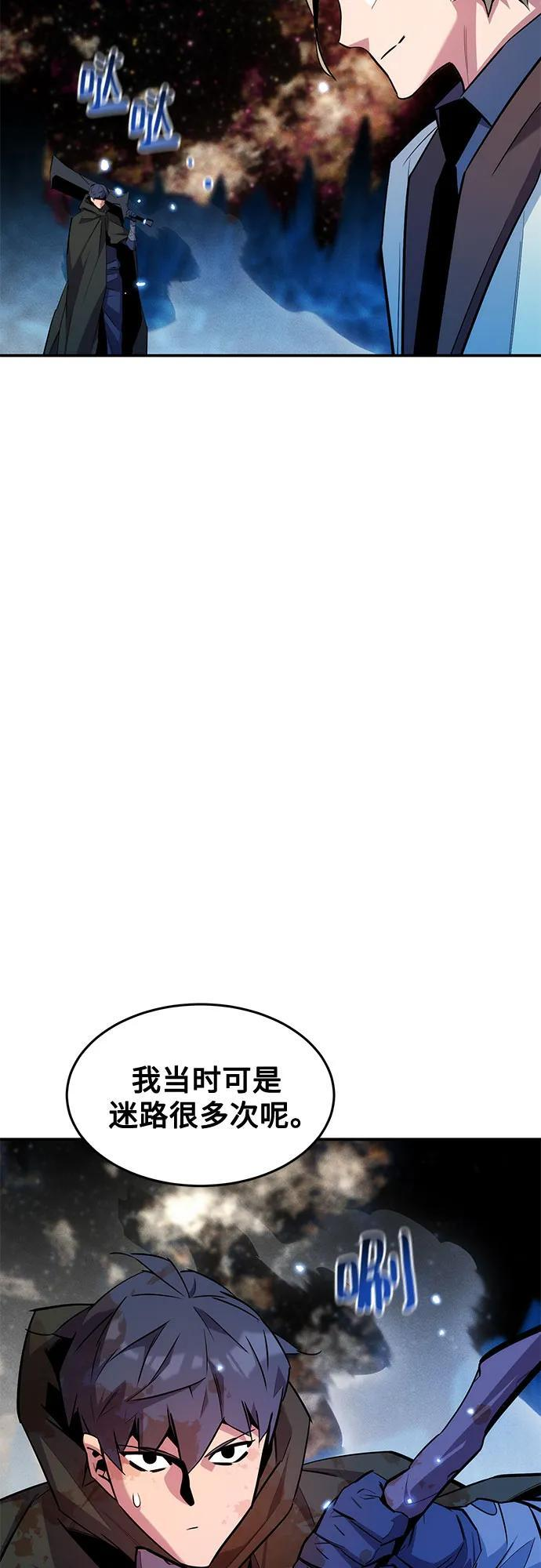 [第161话] 前往顶峰 第76页