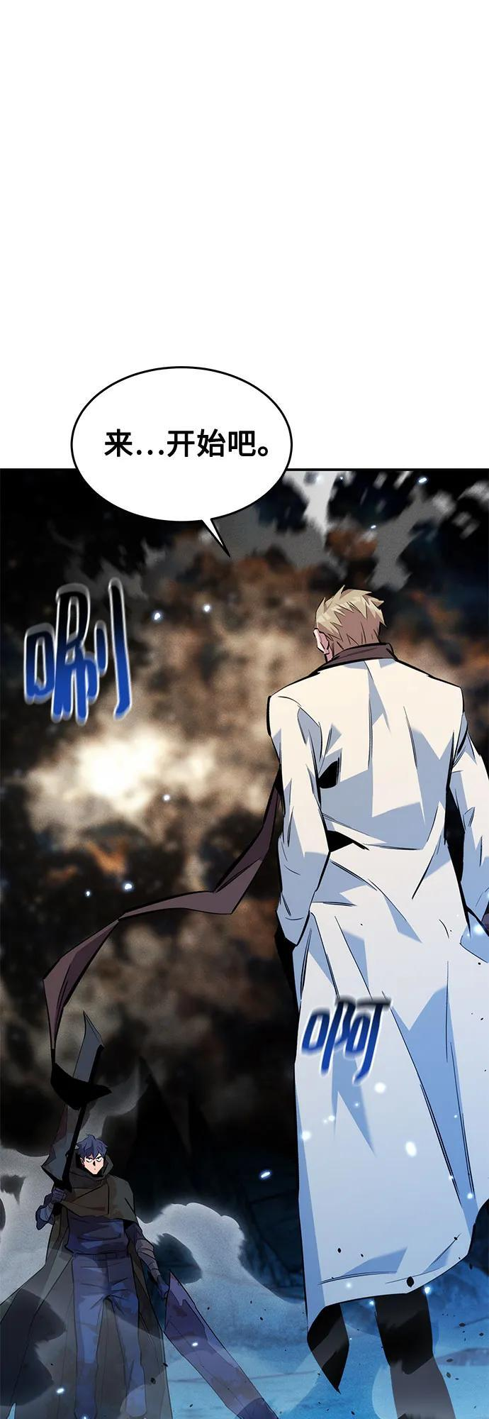 [第162话] 告白 第3页