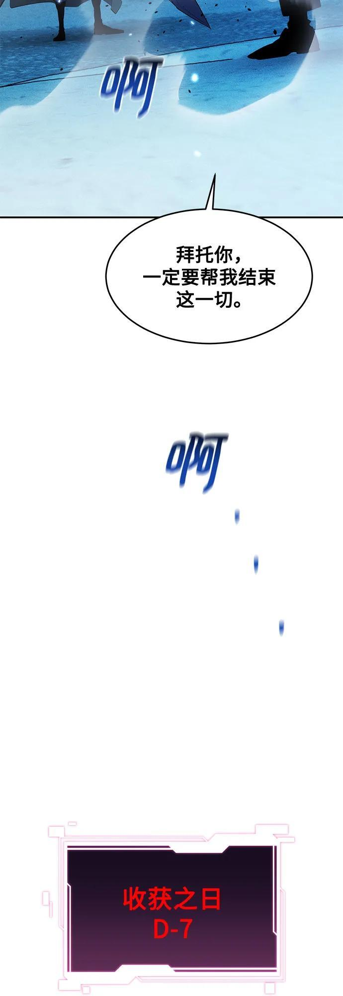 [第162话] 告白 第4页