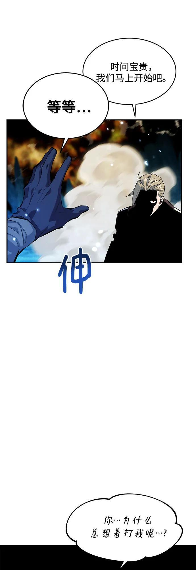 [第162话] 告白 第9页
