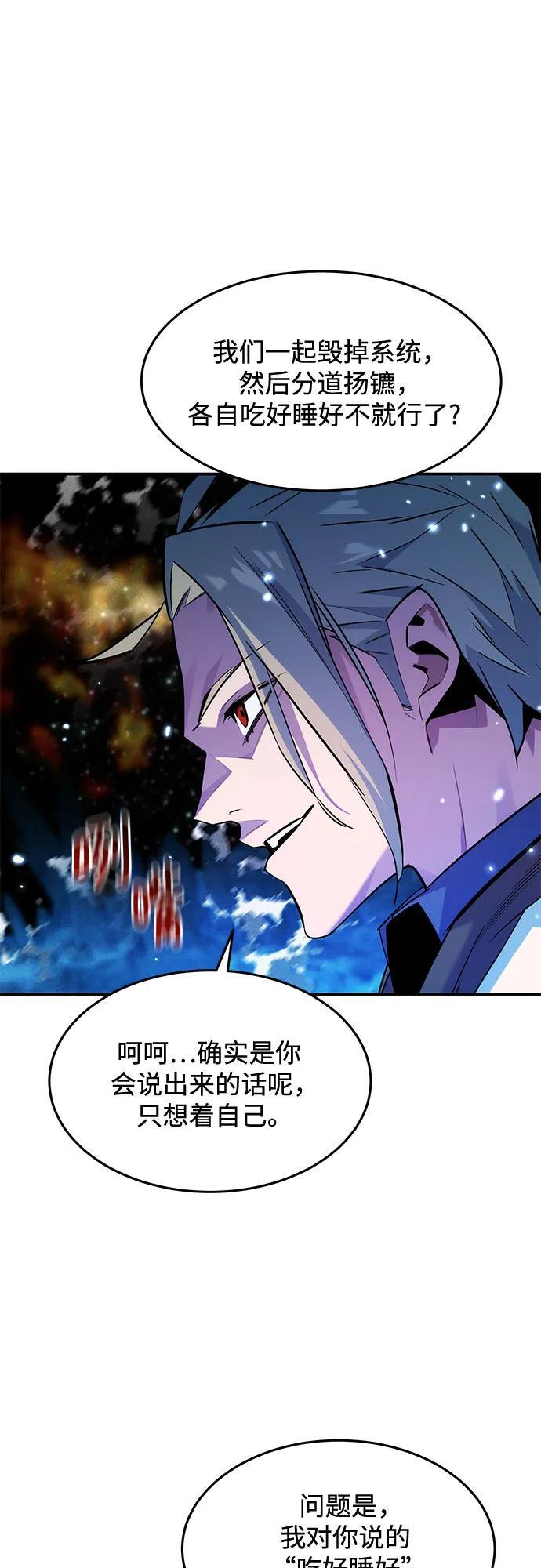 [第162话] 告白 第11页