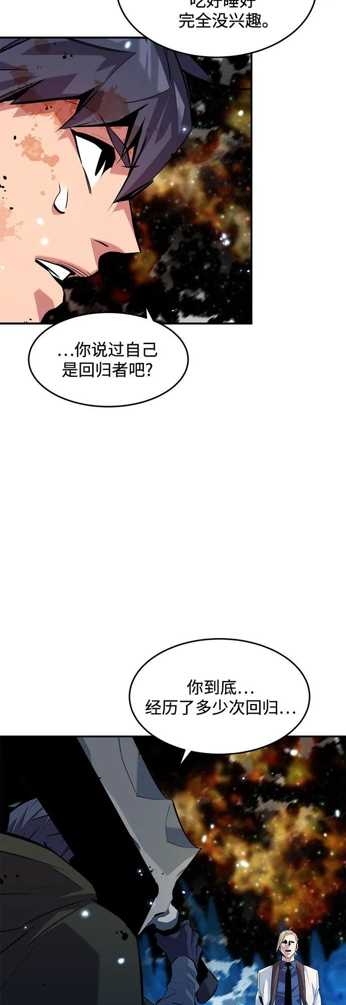 [第162话] 告白 第12页