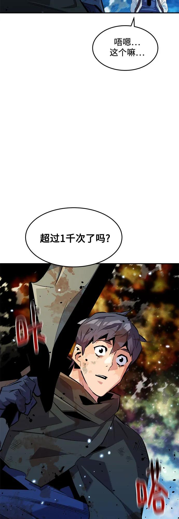 [第162话] 告白 第13页