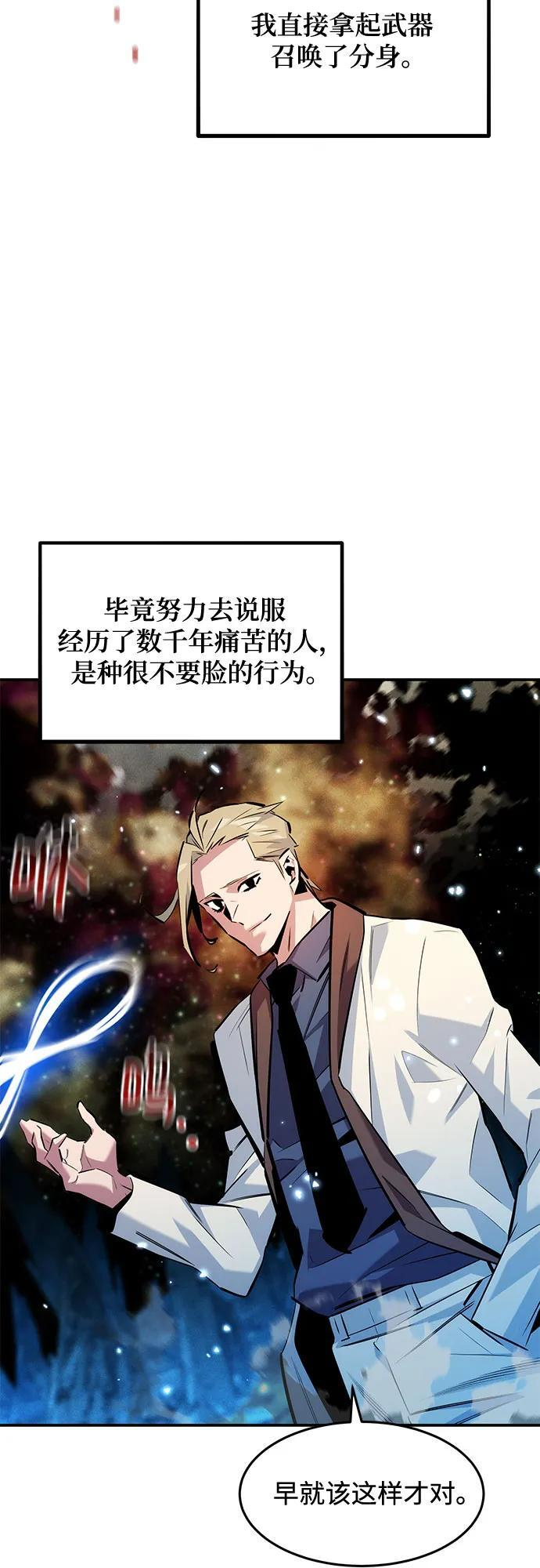 [第162话] 告白 第17页