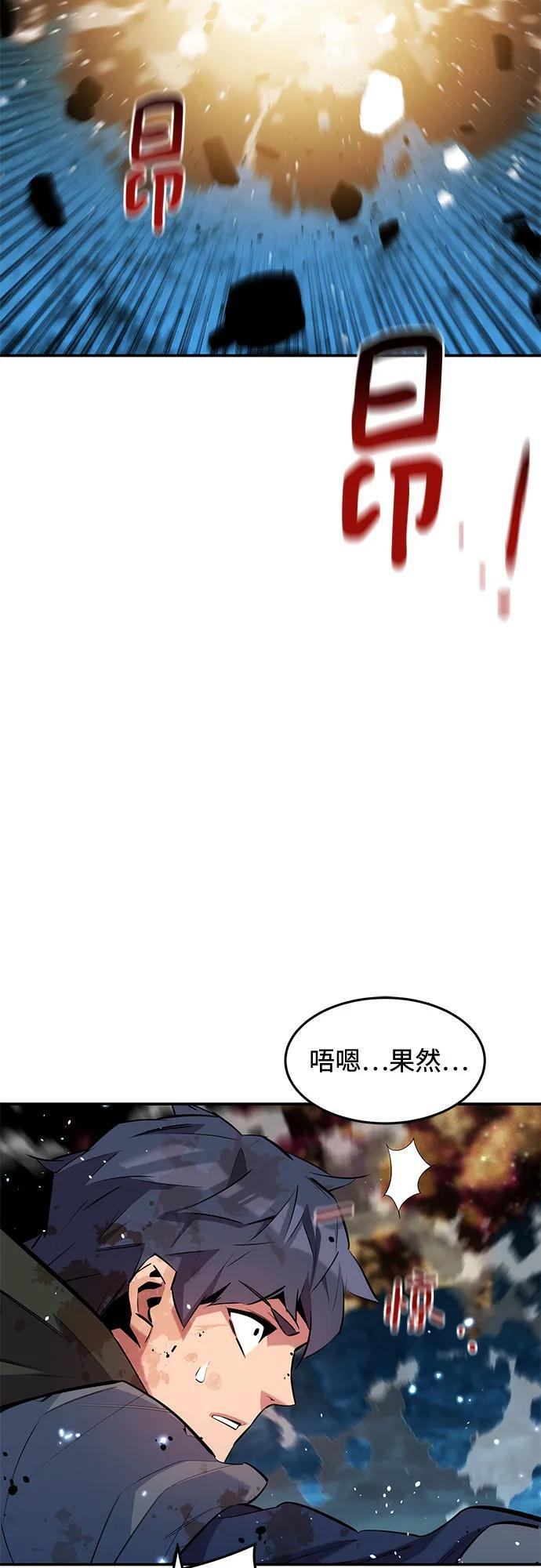 [第162话] 告白 第23页