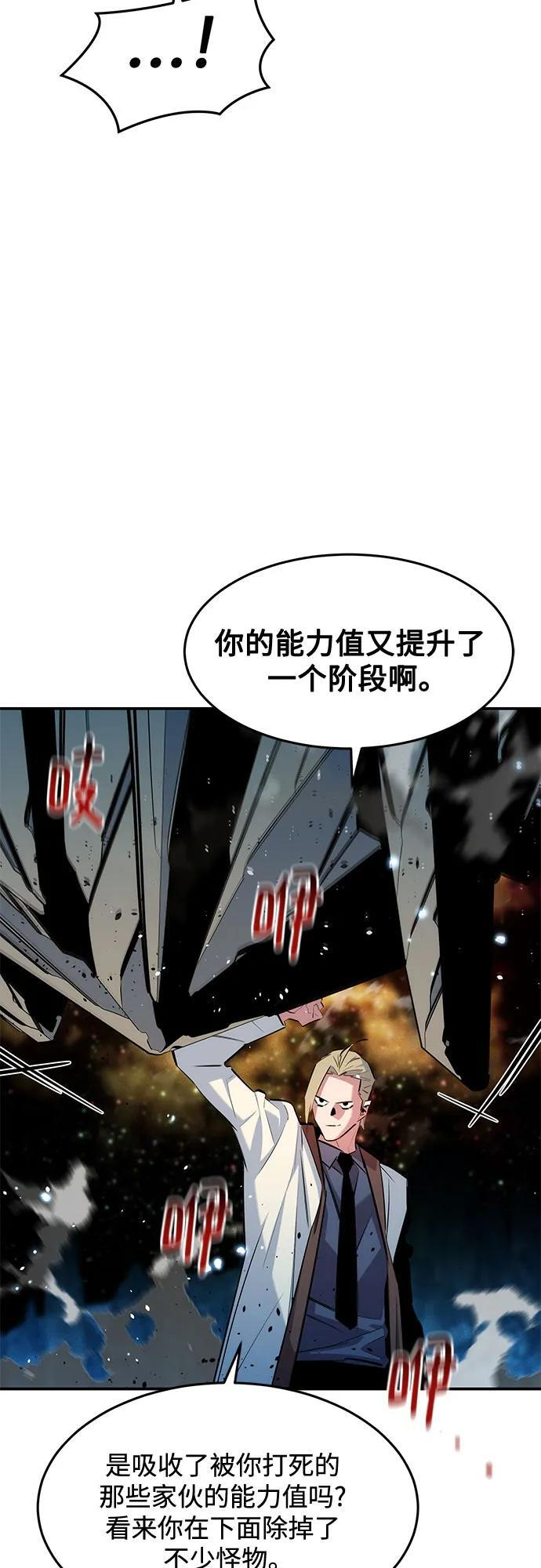 [第162话] 告白 第24页