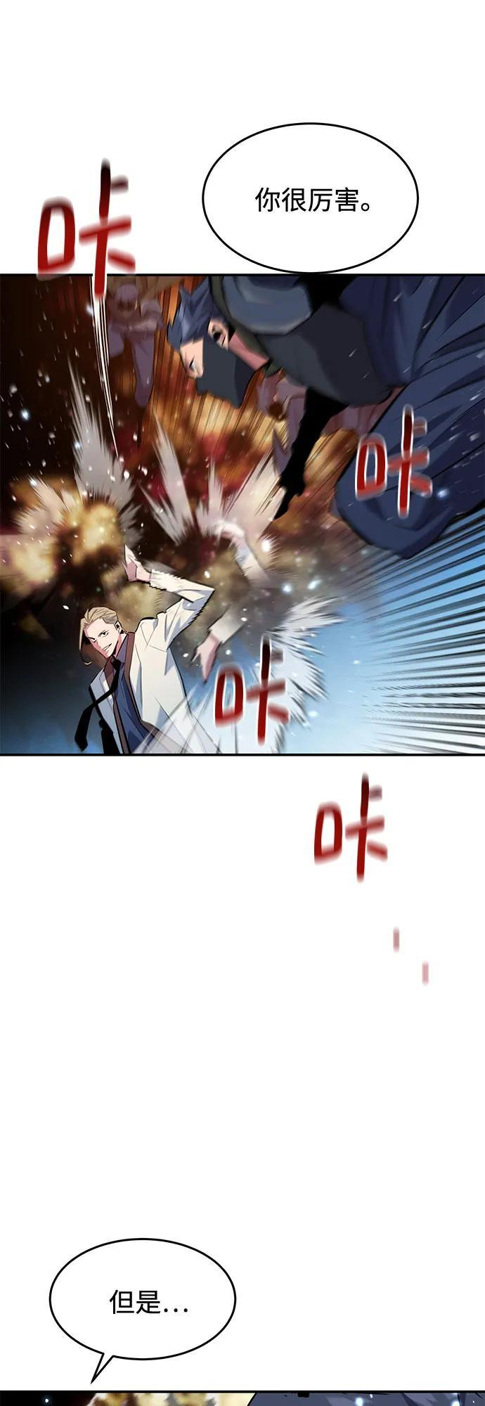 [第162话] 告白 第28页