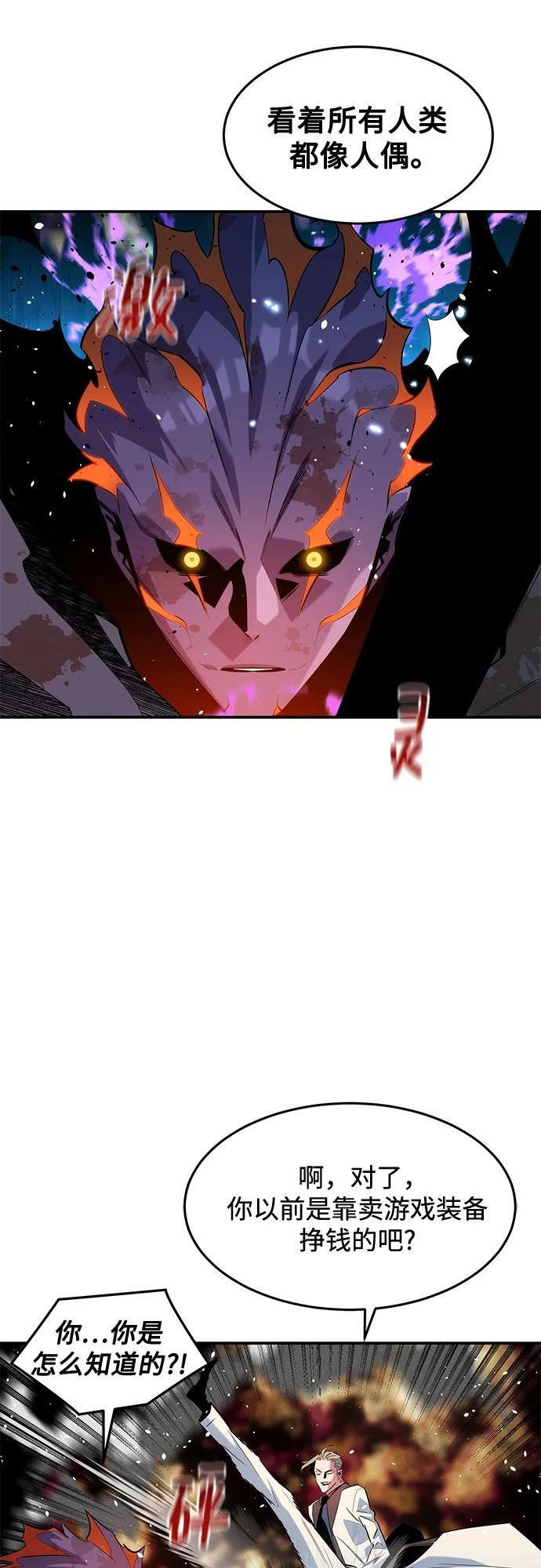 [第162话] 告白 第42页