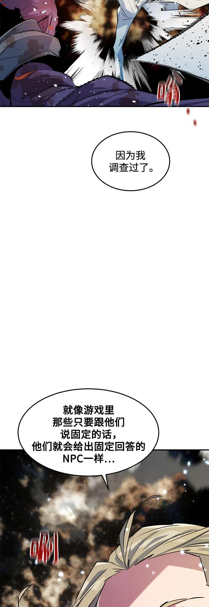 [第162话] 告白 第43页