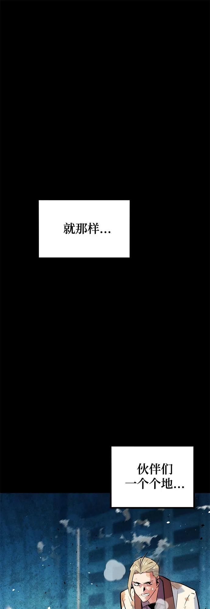 [第162话] 告白 第61页