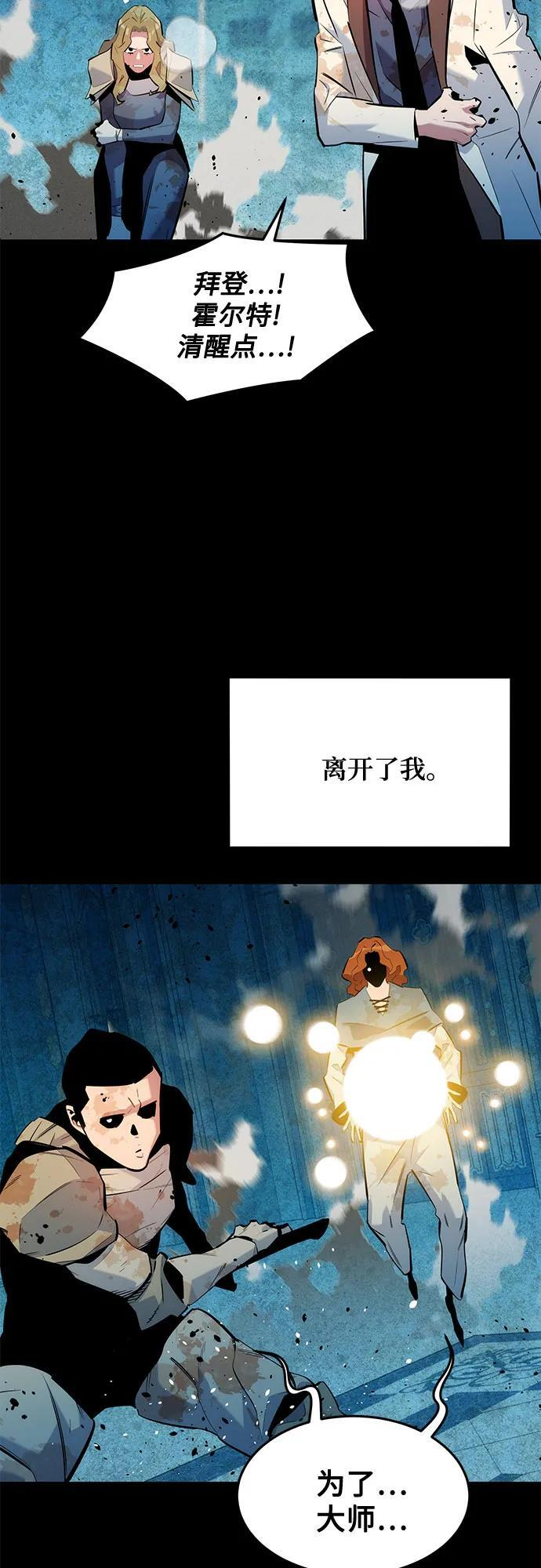 [第162话] 告白 第62页