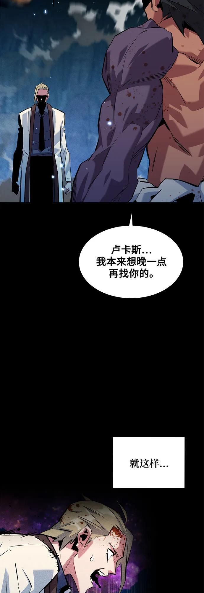 [第162话] 告白 第66页