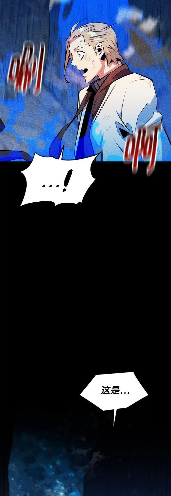 [第162话] 告白 第69页