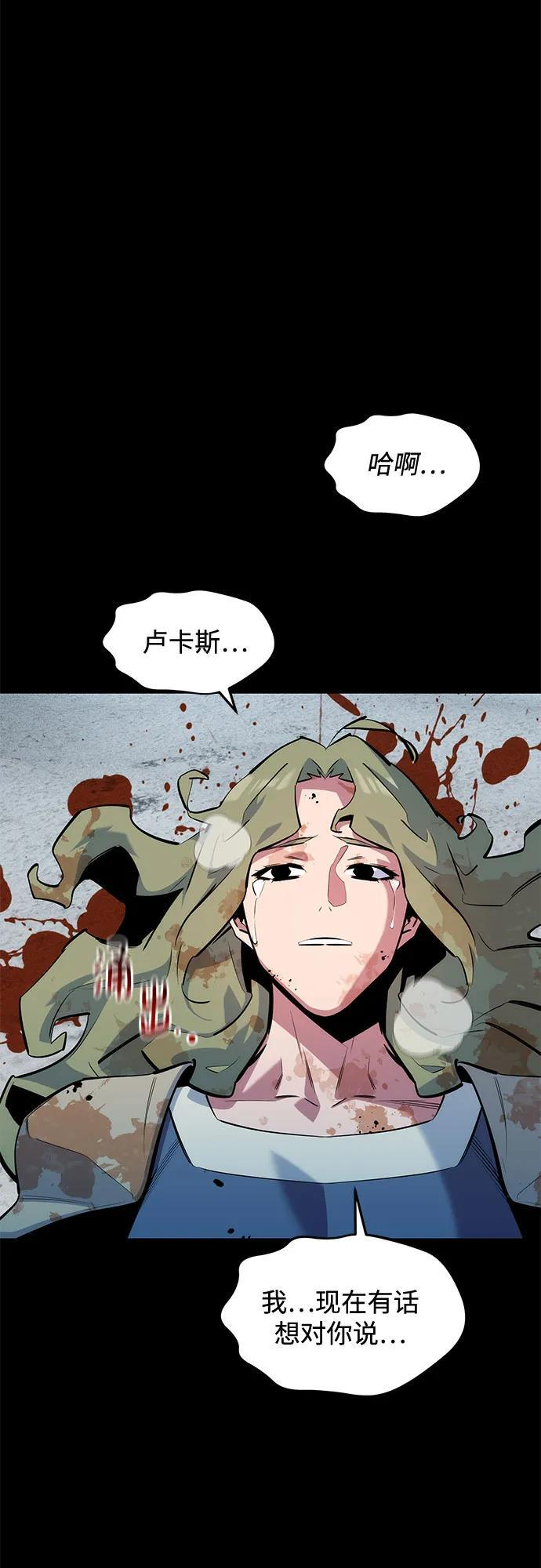 [第162话] 告白 第77页