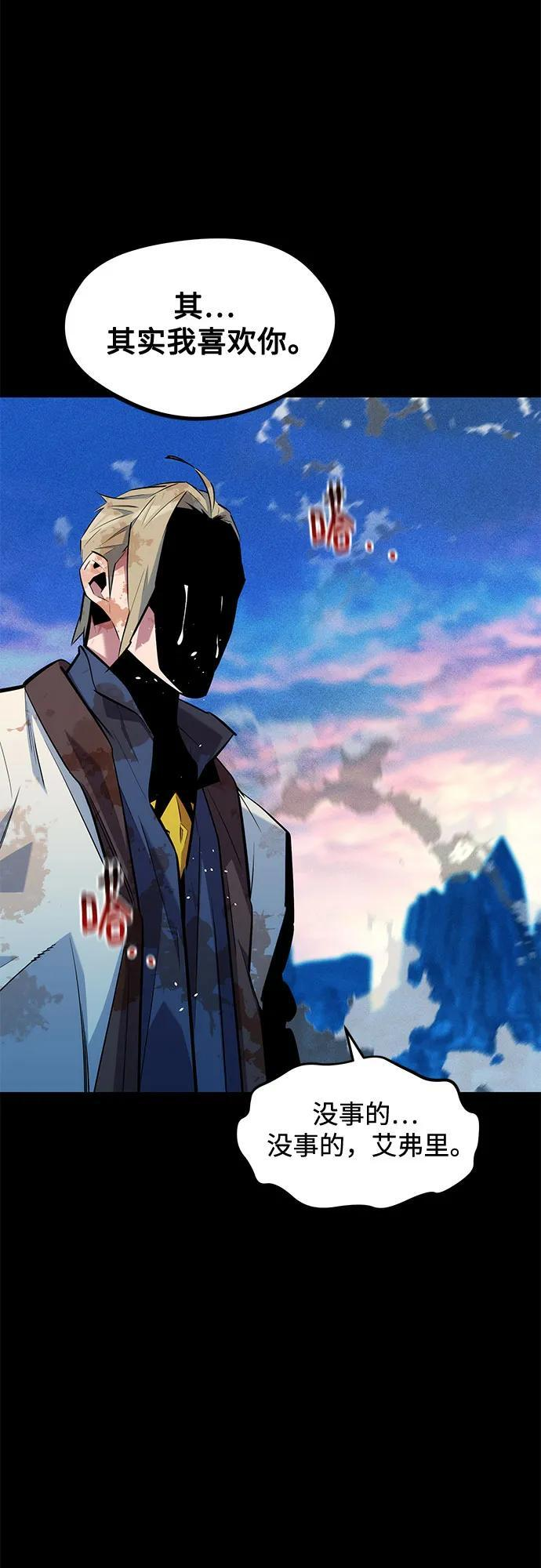 [第162话] 告白 第78页