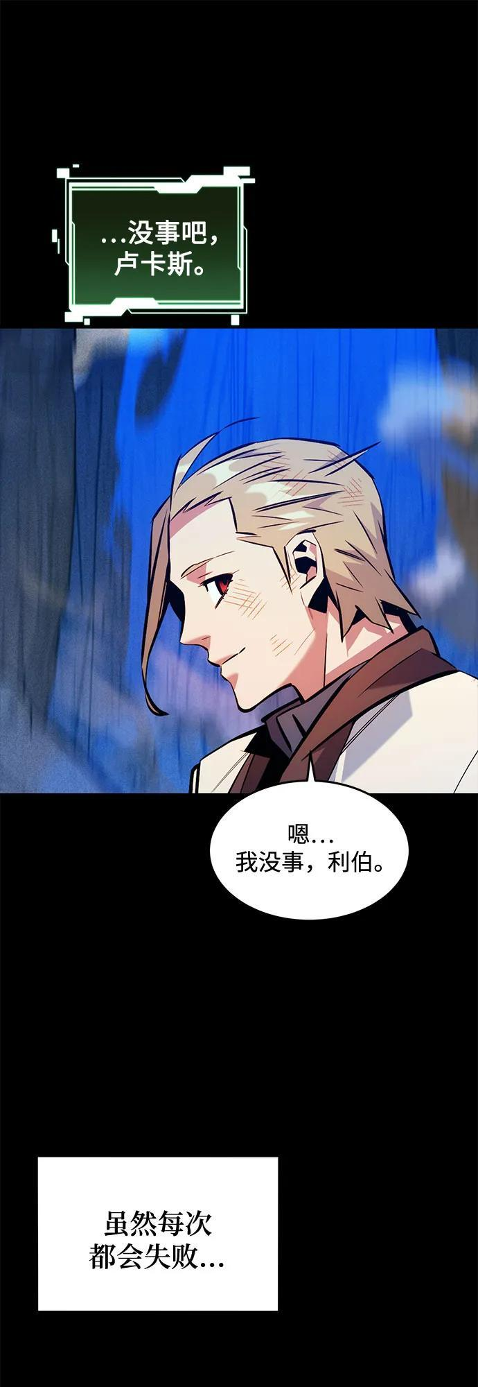 [第162话] 告白 第81页