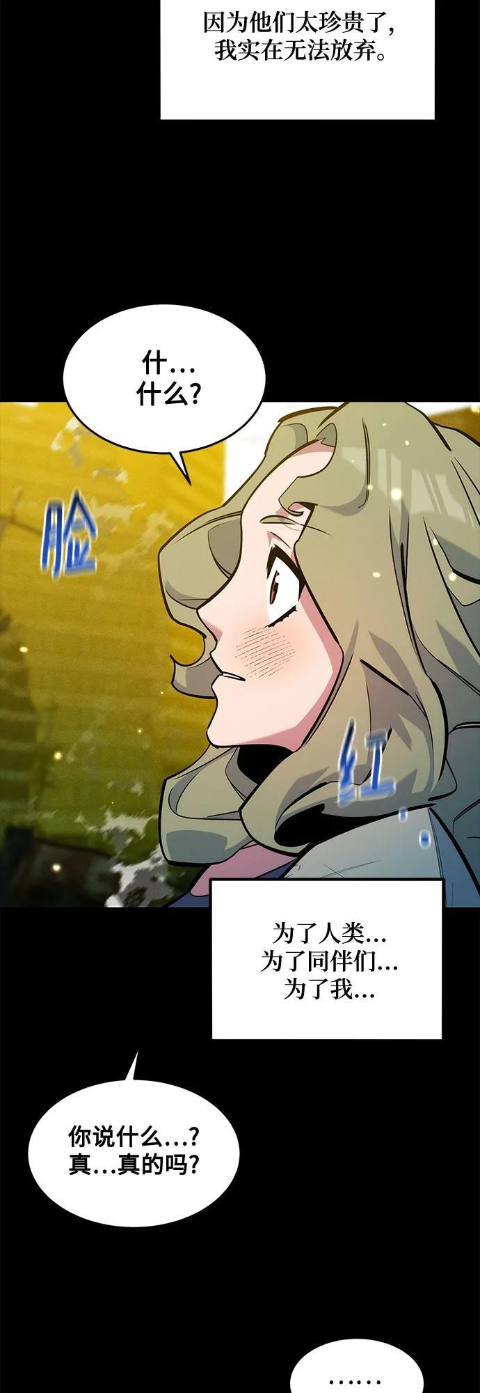 [第163话] 反复 第3页
