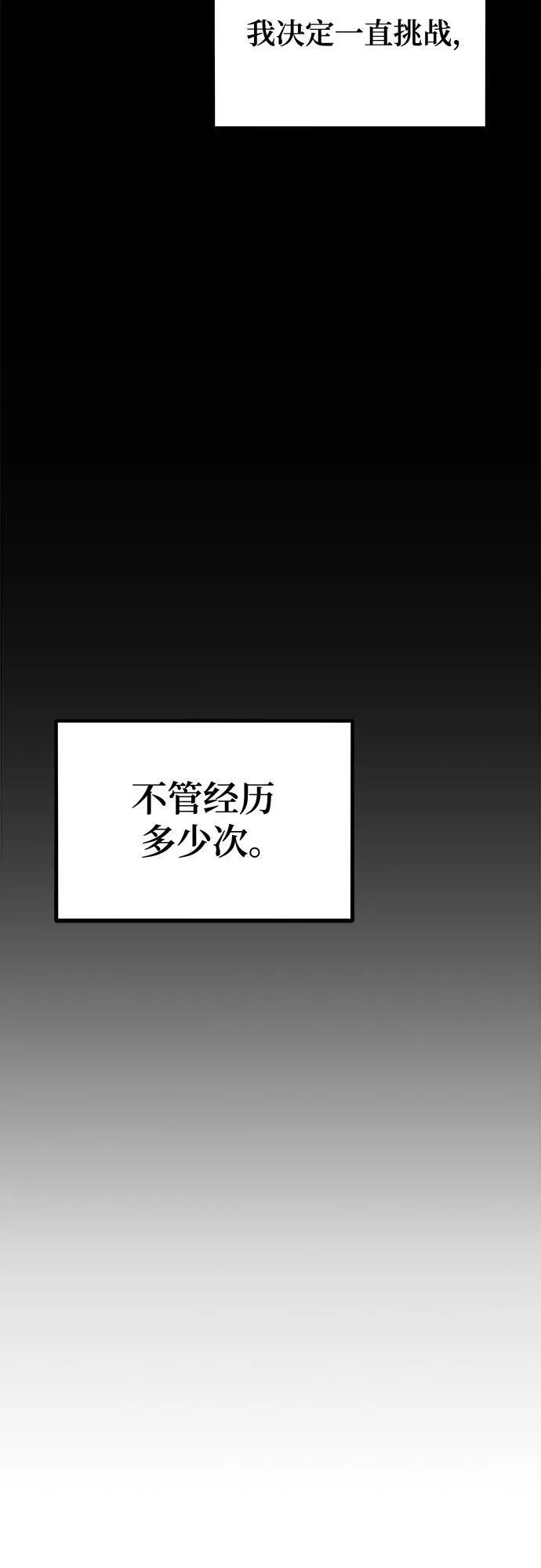 [第163话] 反复 第5页