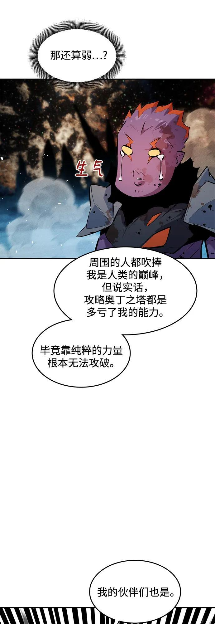 [第163话] 反复 第8页
