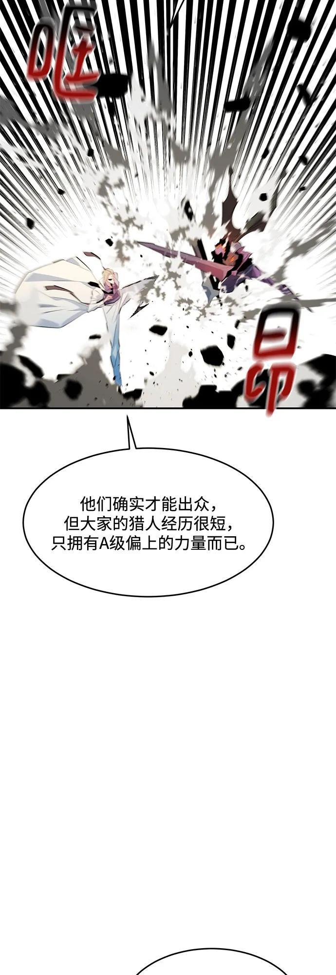 [第163话] 反复 第9页