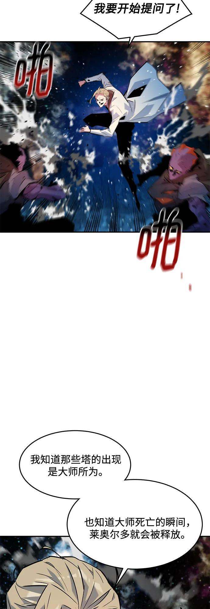 [第163话] 反复 第22页