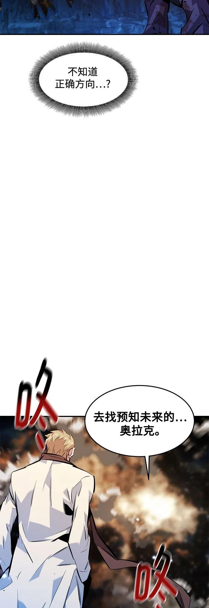 [第163话] 反复 第24页