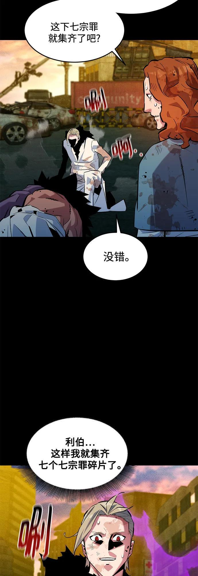 [第163话] 反复 第39页