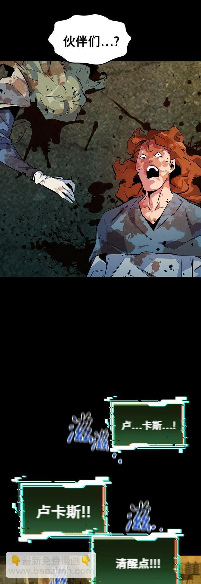 [第163话] 反复 第43页