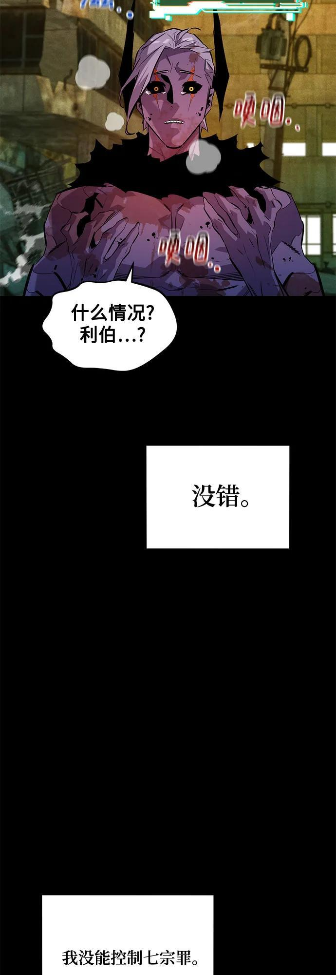 [第163话] 反复 第44页