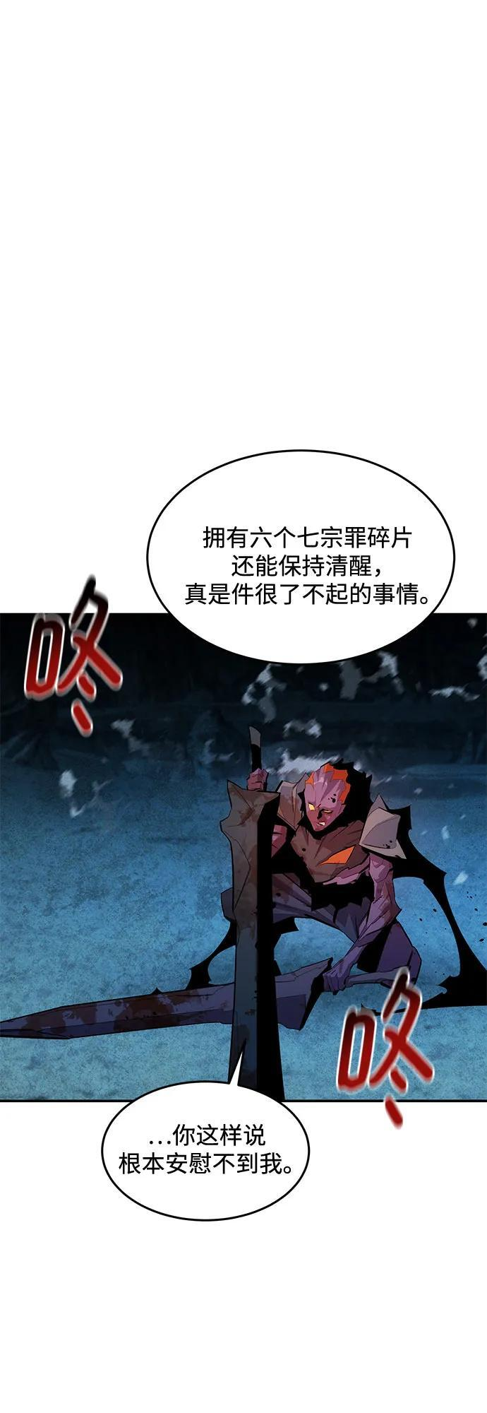 [第163话] 反复 第55页