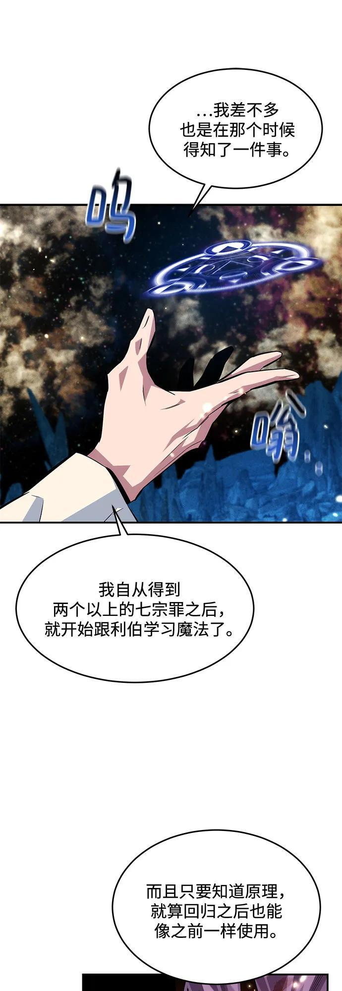 [第163话] 反复 第57页