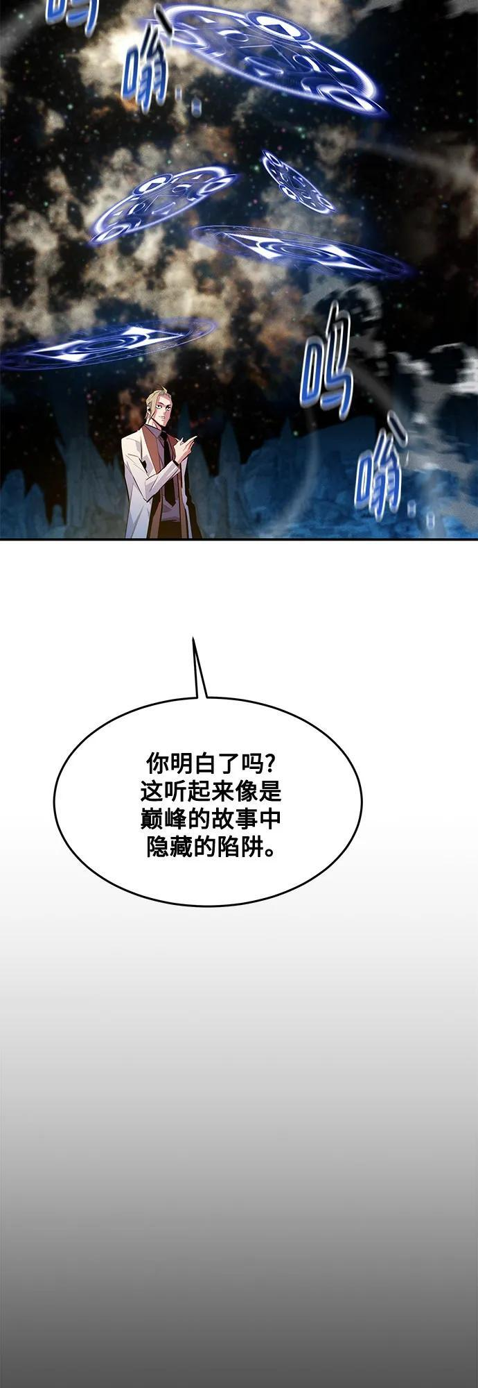 [第163话] 反复 第59页
