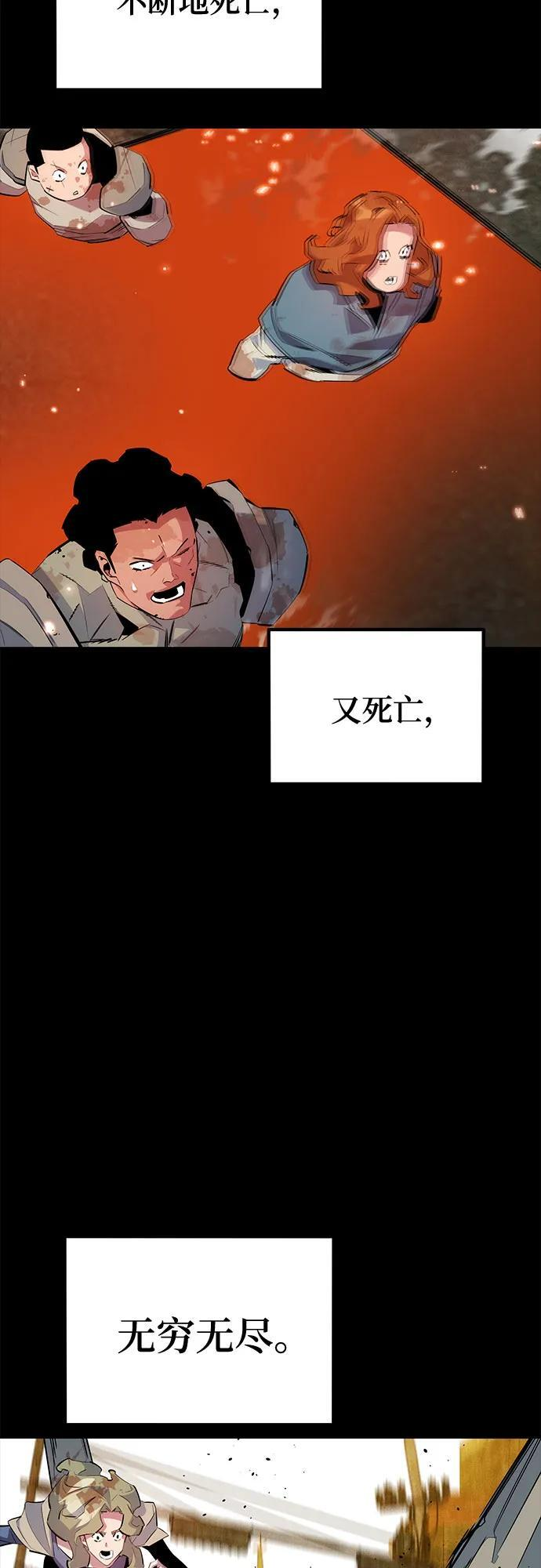 [第163话] 反复 第61页
