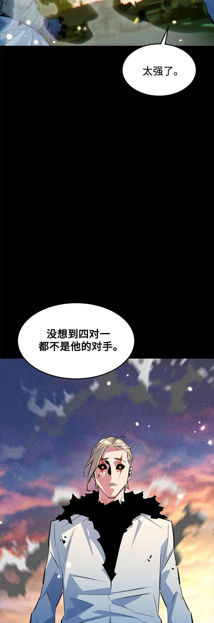 [第163话] 反复 第65页