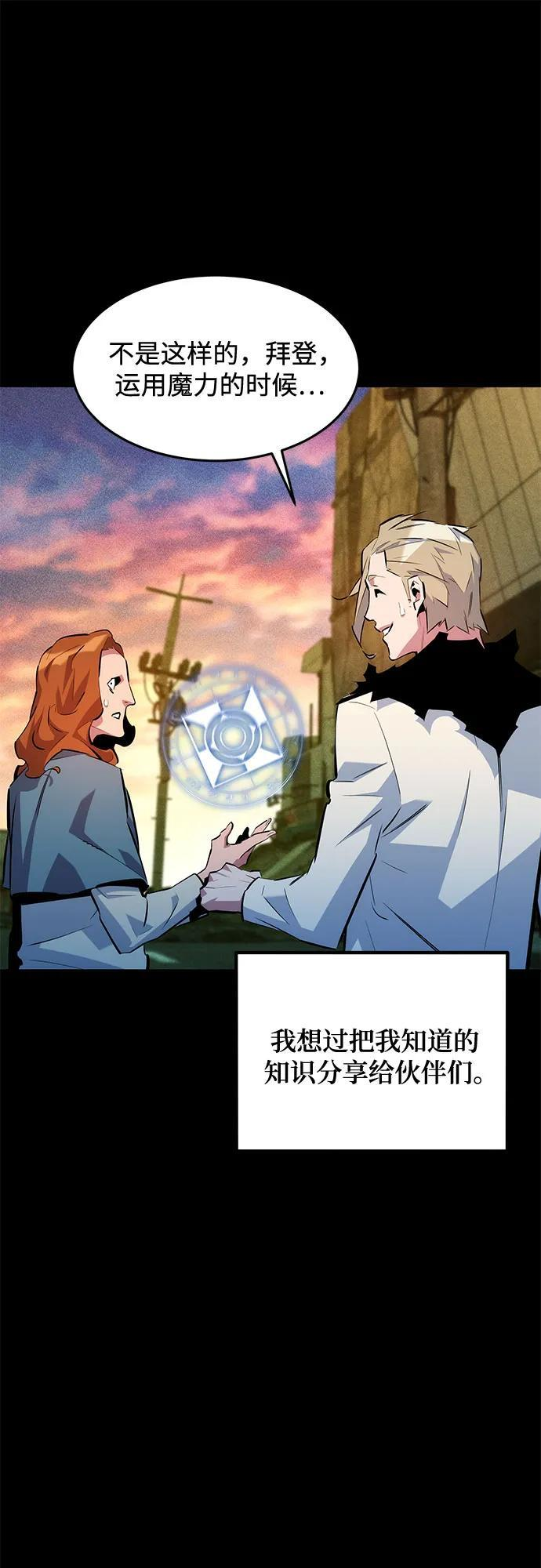 [第163话] 反复 第67页