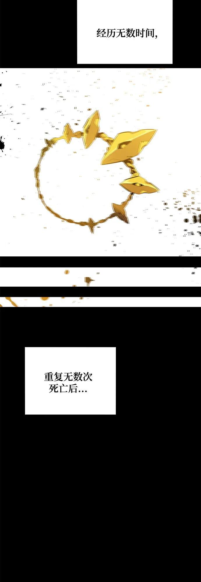 [第163话] 反复 第71页