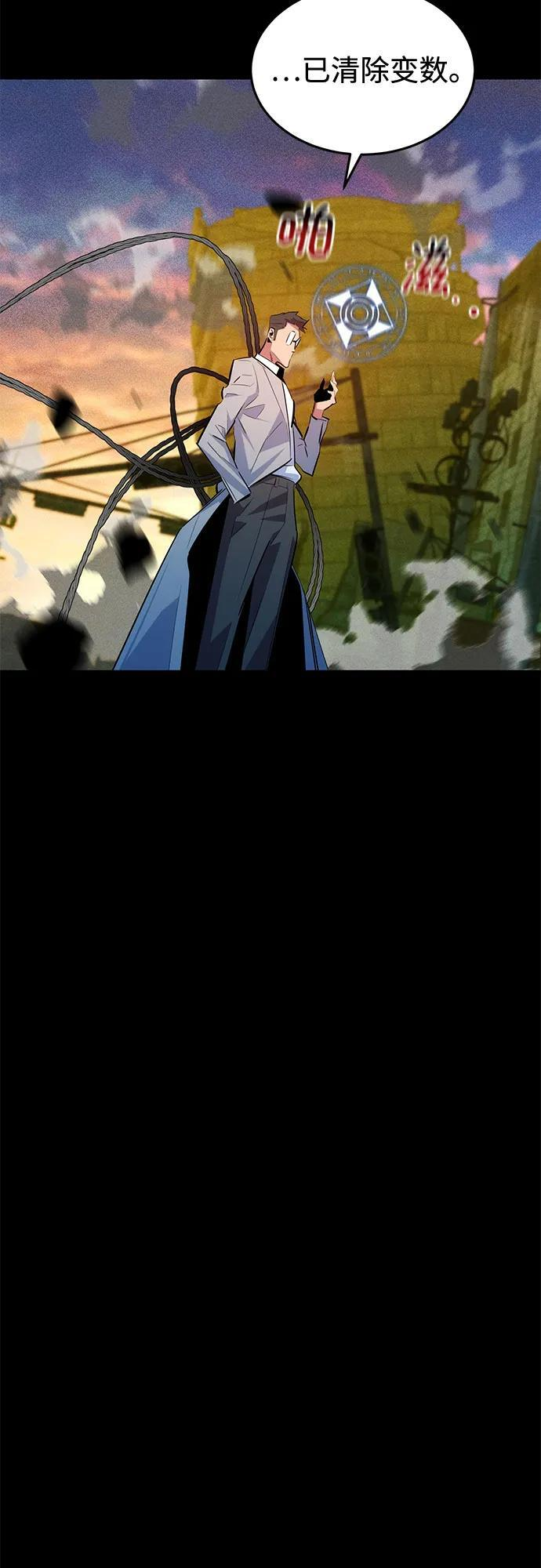 [第163话] 反复 第75页