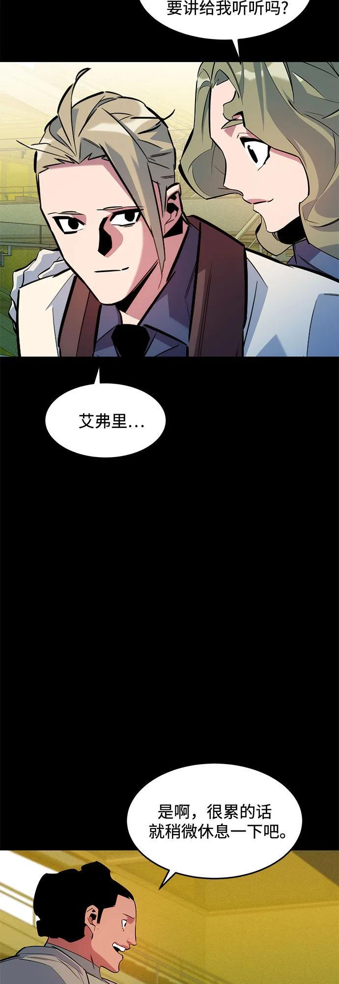 [第163话] 反复 第79页