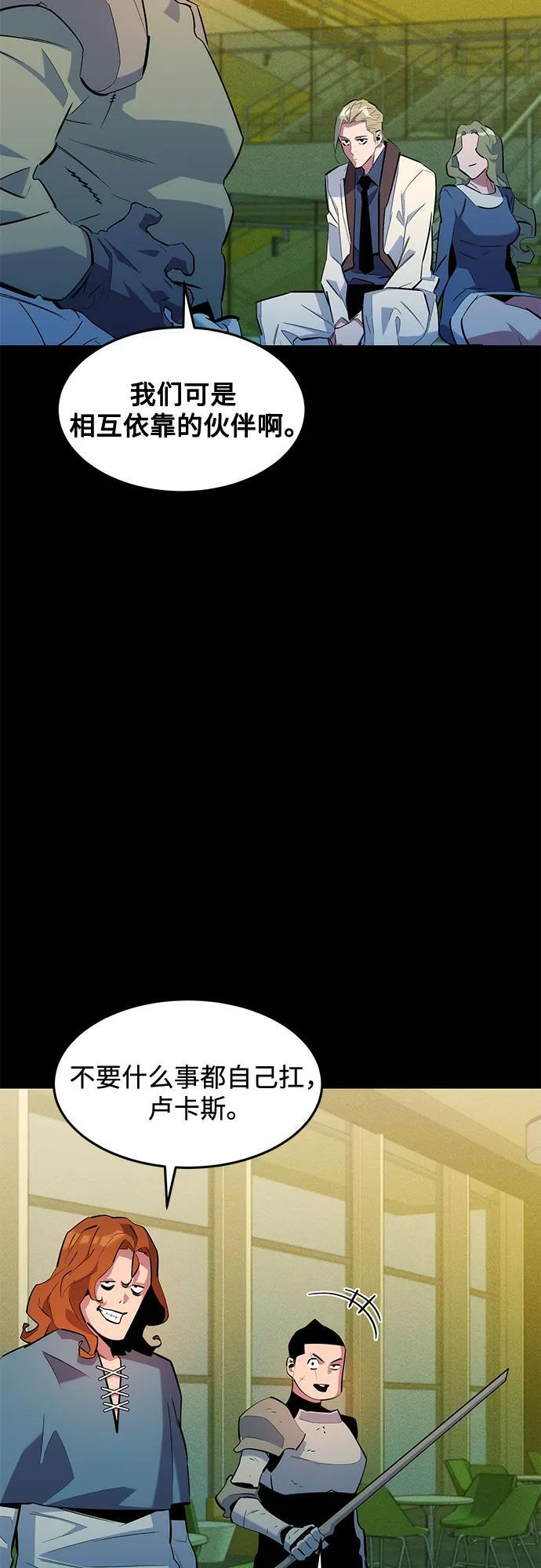 [第163话] 反复 第80页