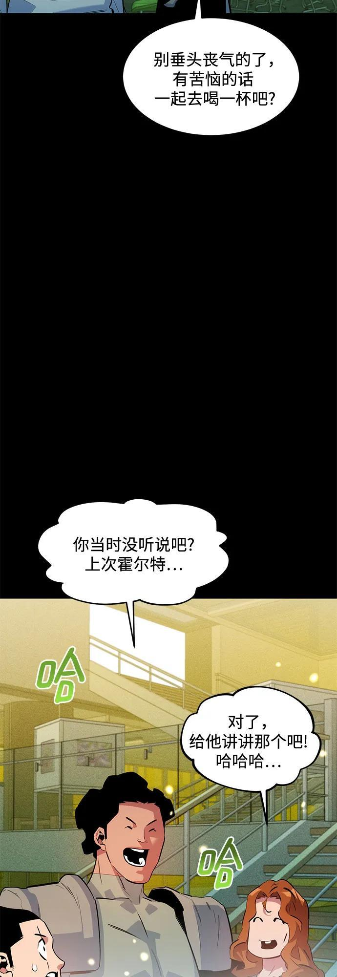 [第163话] 反复 第81页