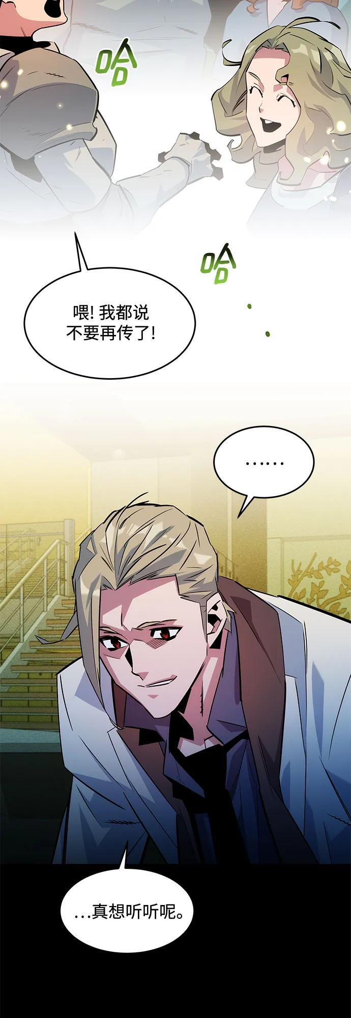 [第163话] 反复 第82页