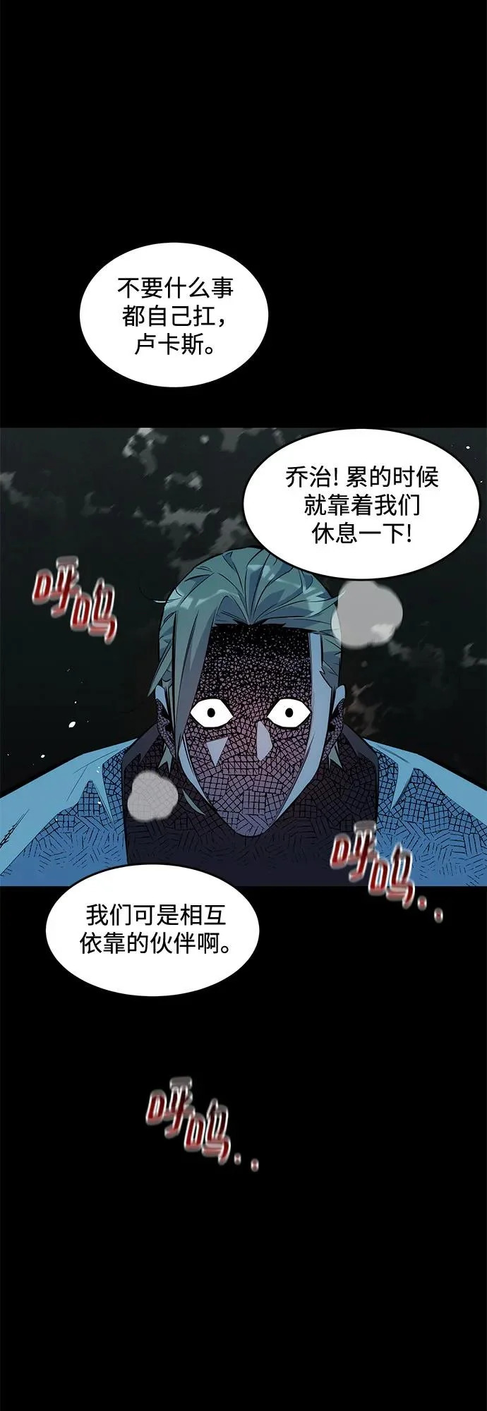 [第164话] 安身之所 第6页