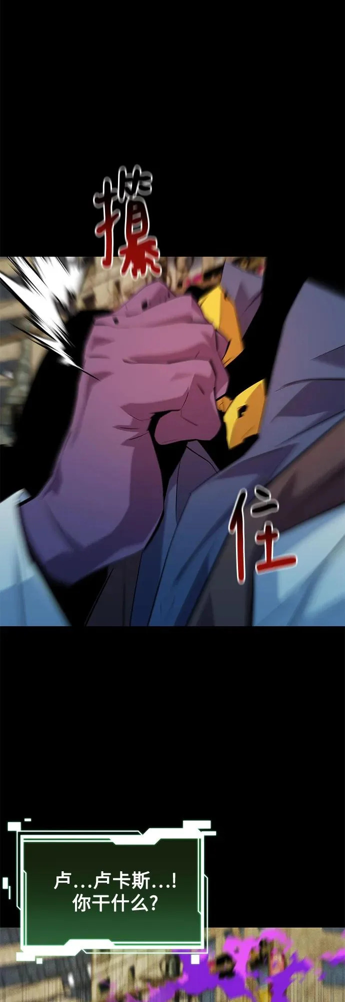 [第164话] 安身之所 第7页