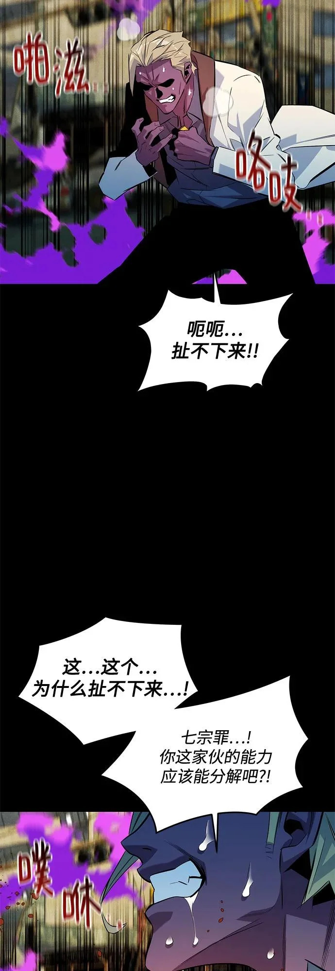 [第164话] 安身之所 第8页