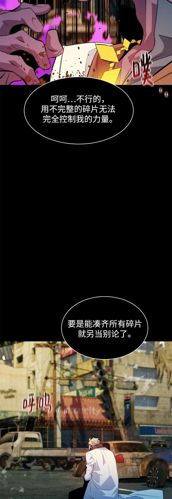 [第164话] 安身之所 第9页