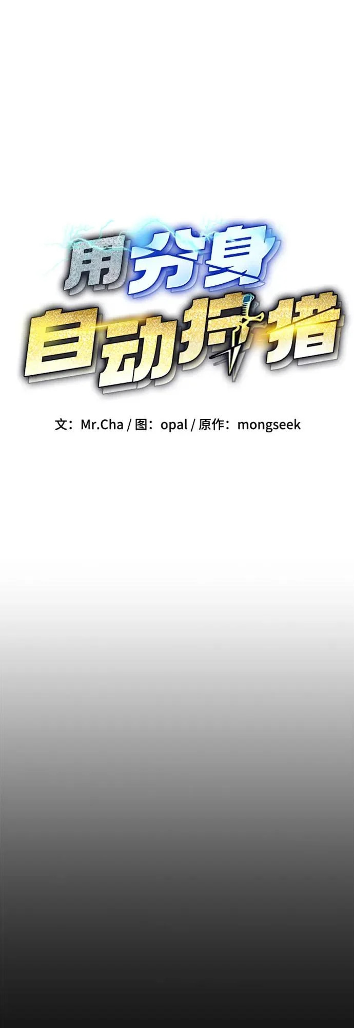 [第164话] 安身之所 第13页
