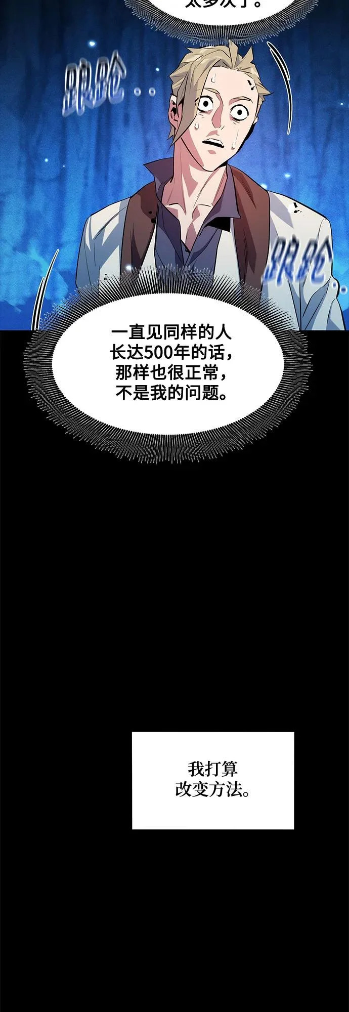 [第164话] 安身之所 第15页