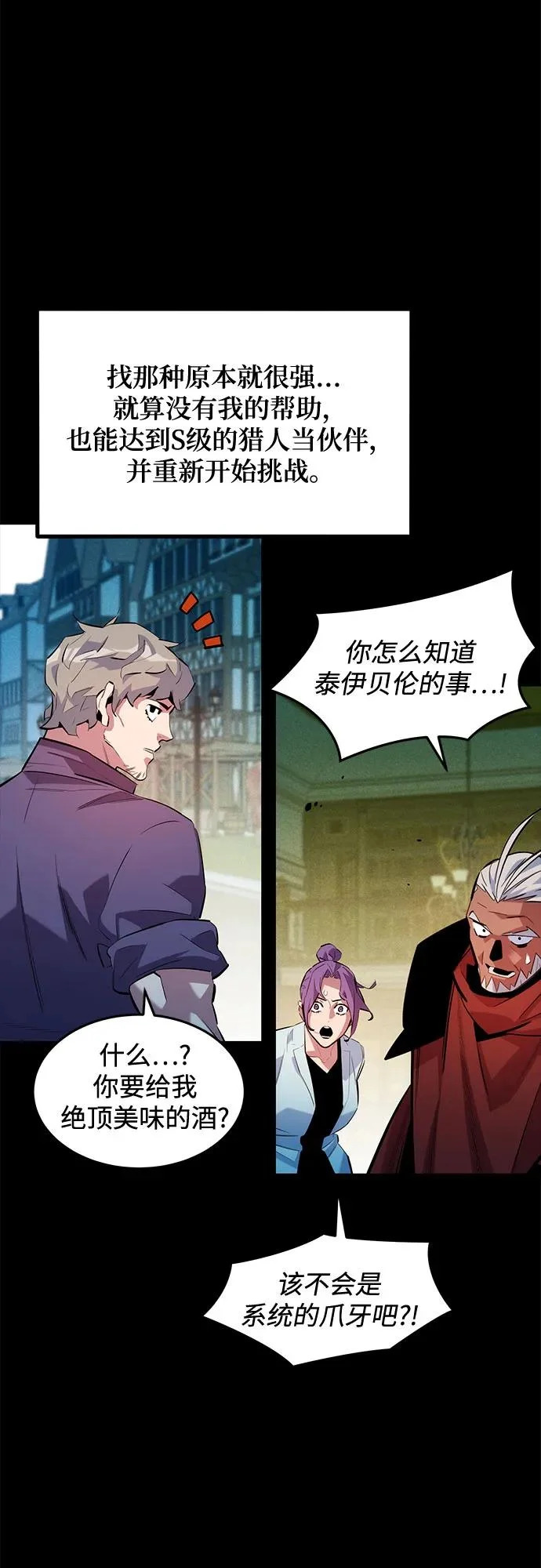 [第164话] 安身之所 第16页