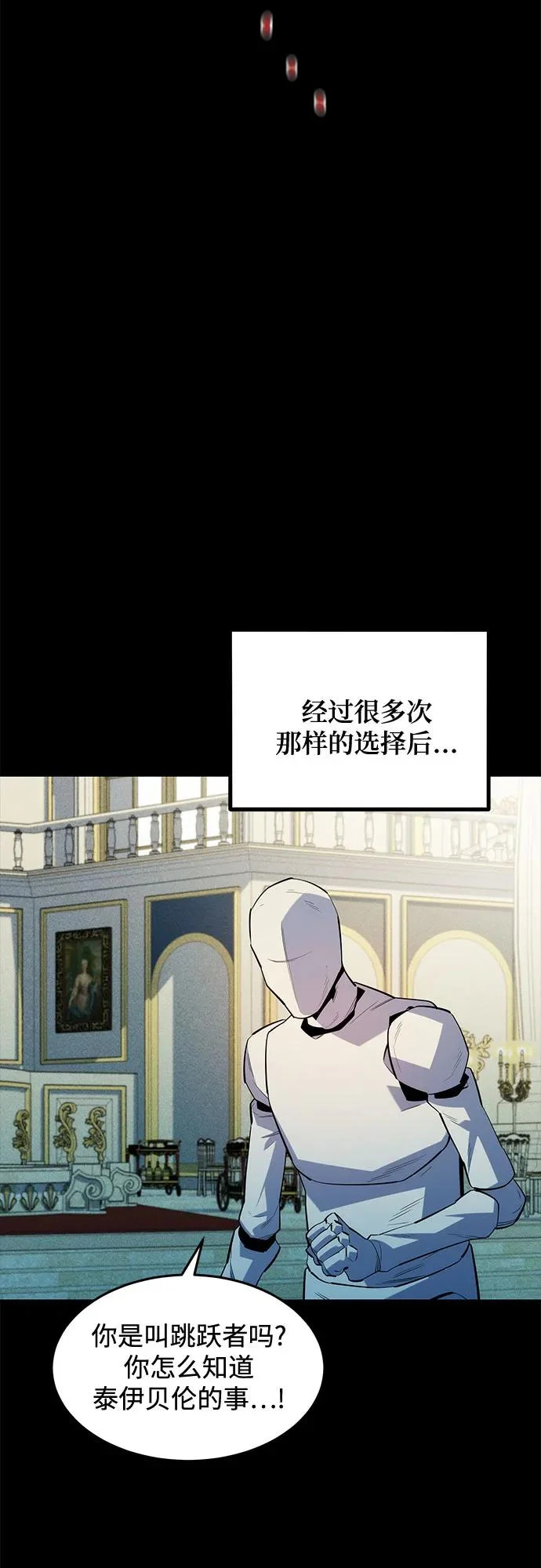 [第164话] 安身之所 第18页