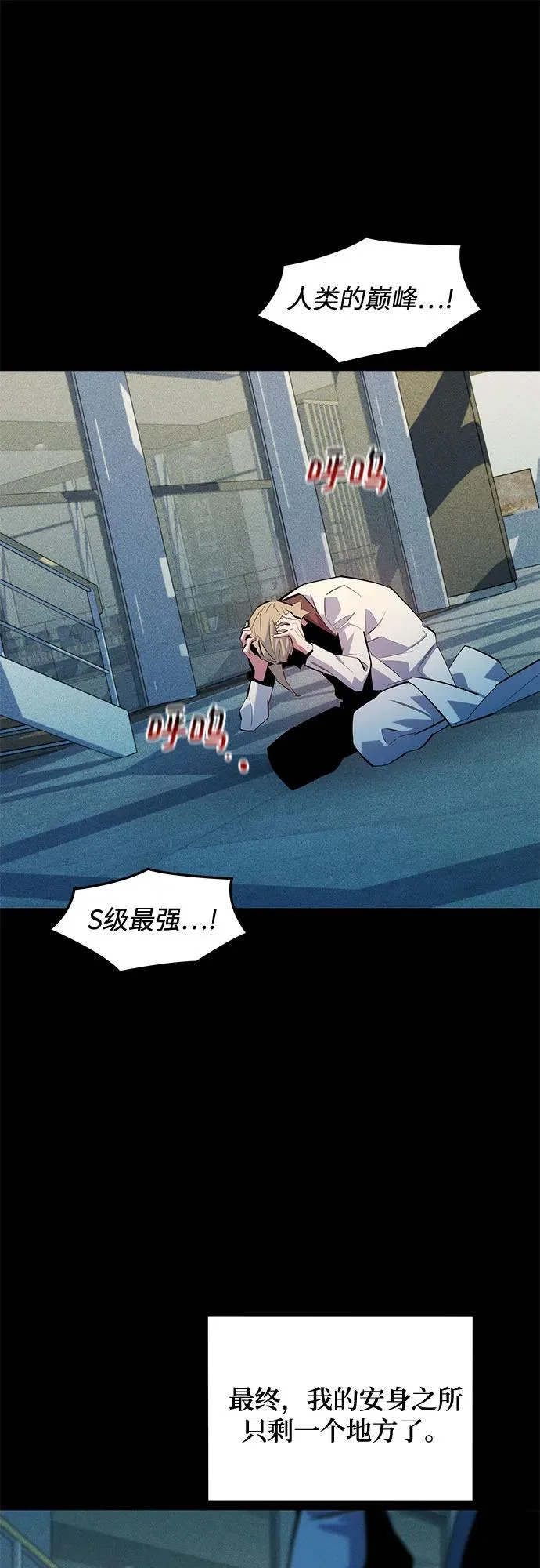 [第164话] 安身之所 第22页